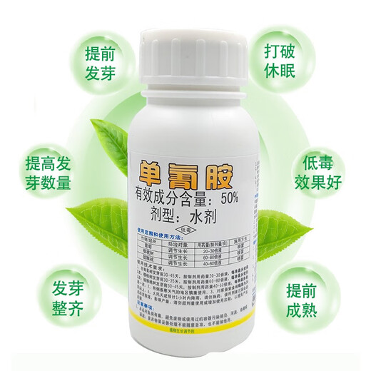 Beautiful bud 50% cyanamide germination and sleep-breaking agent cherry kiwi grape nectarine cyanamide cyanamide growth regulator 20L/barrel new date