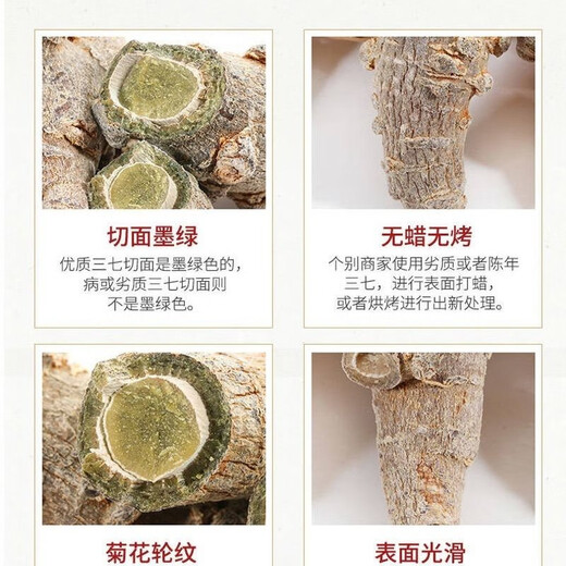 三七降价 云南三七批发80头正宗文山三七头整个三七粉田七头干货 三七头50克(净重 )