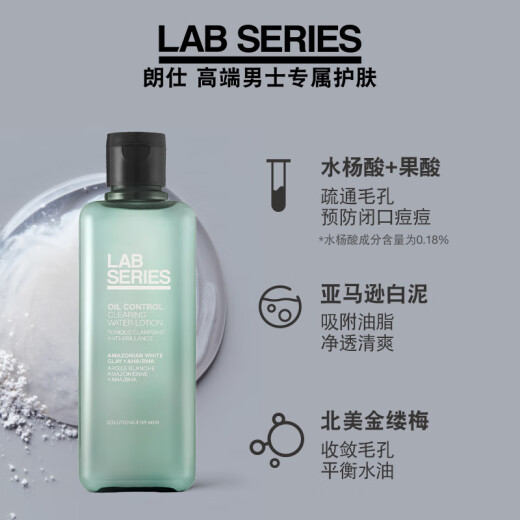 Langshi LAB oil control, purifying and astringent water 200ml, hydrating, moisturizing, pore shrinking toner, men's skin care 520 gift