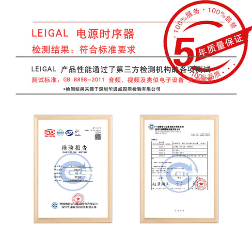 LEIGAL professional 8-channel power sequencer with filtered power supply independent manager socket with air switch voltage display stage power protection controller 8+2 channels+USB+with screen+independent switch+air switch (filter)