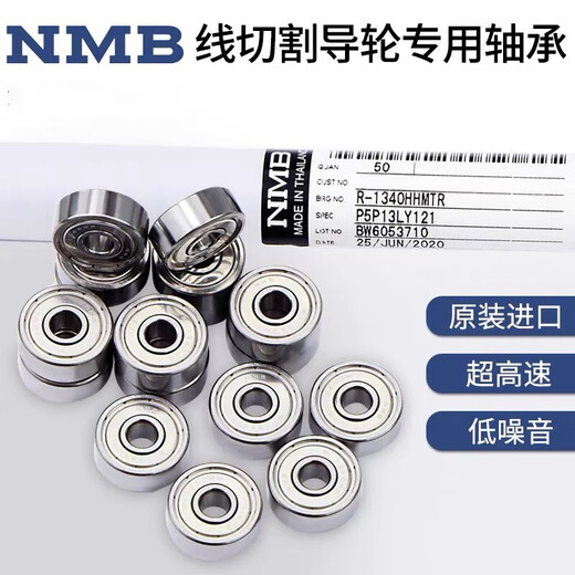 NMB Diámetro interno de cojinete de miniatura de alta velocidad importado 1.5 2 2.5 3 4 5 6 7 8 9 10 mm 695zz (R-1350zz) 5*13*4