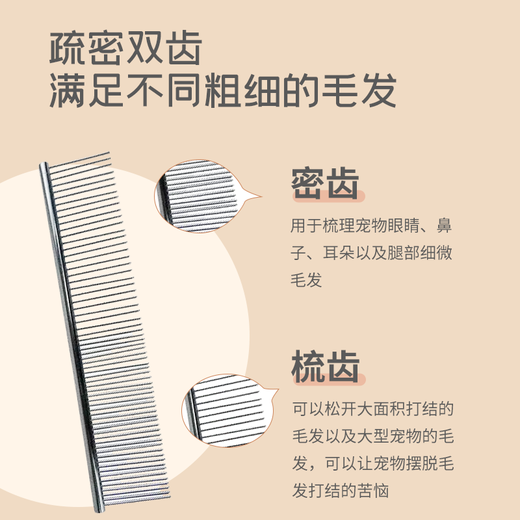 Pet Star Notes Pet Comb Stainless Steel Row Comb Dog Cat Beauty Single Row Density Comb Needle Comb Opening Comb Large Size 19*5cm