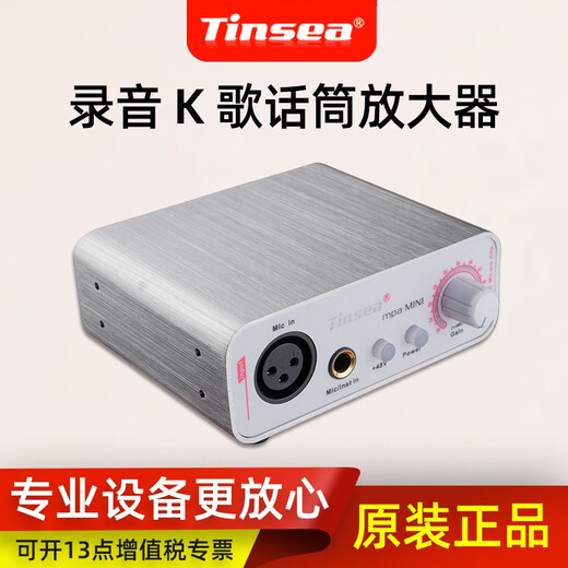 Tinsea mpa mini dynamic microphone sound gain amplifier large diaphragm condenser microphone amplifier So8 mobile live broadcast sound card dedicated preamp