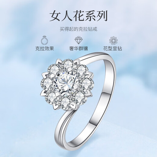 Happy diamond twisting arm women's flower diamond ring platinum wedding diamond ring women's group set diamond ring for girlfriend birthday gift 1 carat effect 18K gold total 17 points