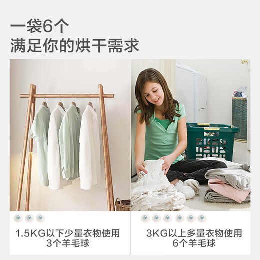 LittleSwan dryer wool ball 6 pack special suction ball dryer laundry ball anti-winding dehumidification drying ball