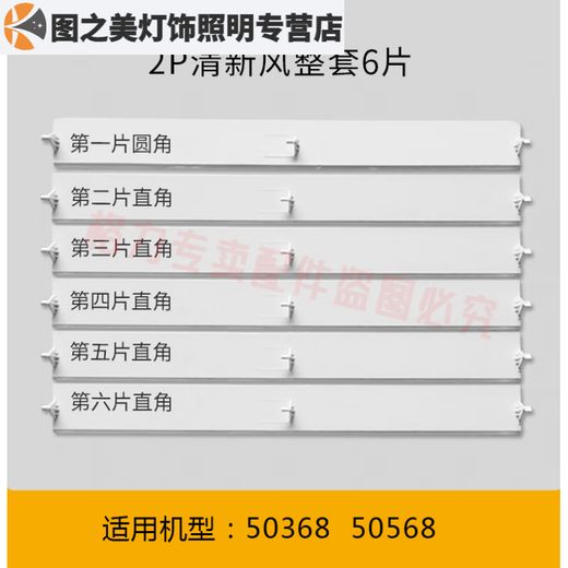 OUOETY适之适用格力空调导风板柜机上下挡风叶片2匹3匹5匹清新风出风口 3匹悦风3883(整套5片)尺寸37.5c