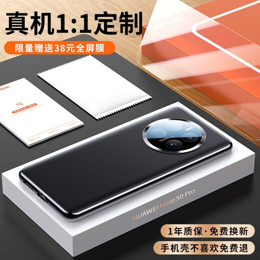 酷盟 适用华为mate50pro手机壳mate50e超薄全包镜头气囊防摔保护套真素皮高端商务软硬壳 Mate50Pro【破晓黑】秒变素皮丨镜头全包