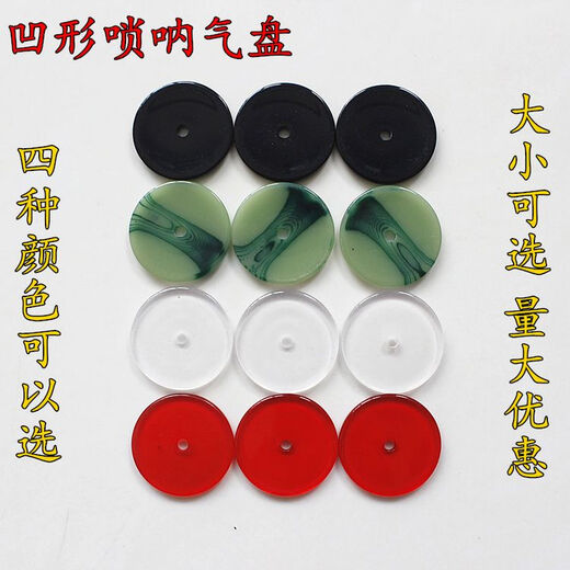 
Professional brass suona core suona inch tube suona suona Qinzi suona Chongzi large core D adjust 5 cm + gas disk + rubber cover 1