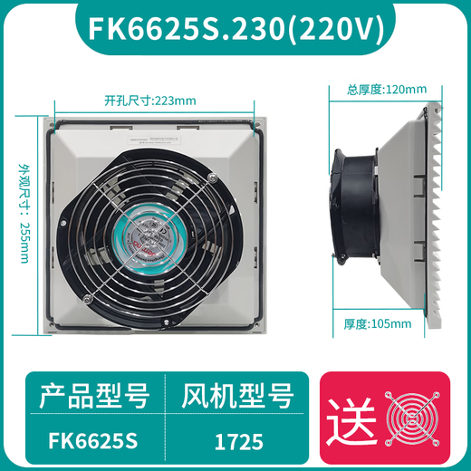 XMSJ Dema FK6623 fan and ventilation filter set Fan control cabinet cooling fan distribution box shutter Filter FK6623S.300 hole 177