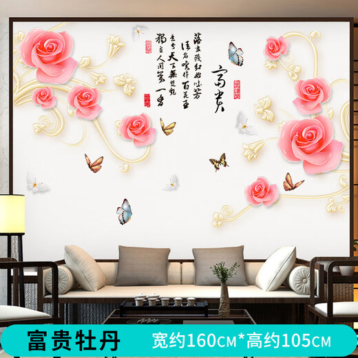 中国风花瓶立体墙贴画客厅背景墙墙纸自粘卧室装饰墙面贴纸 SK9276花瓶 超大