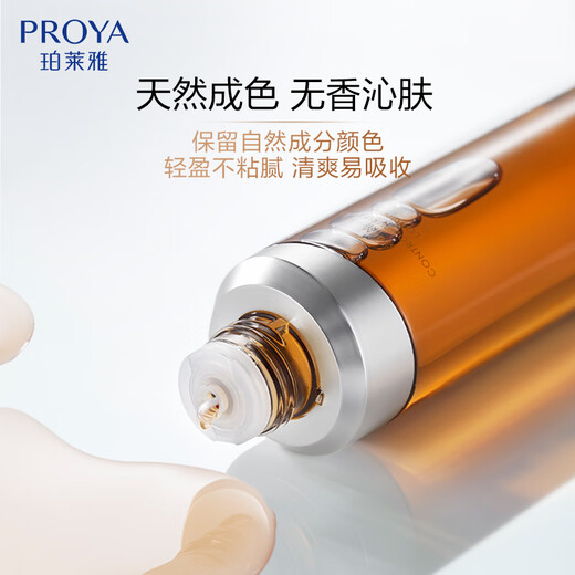 珀莱雅净源控油平衡水油皮爽肤水补水控油护肤品男女150ml