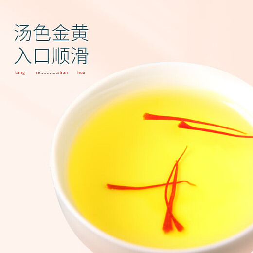 
Banshan Farm Saffron 3g Iran imported special nourishing health tea full red filament supplement high quality for mother to send to wife