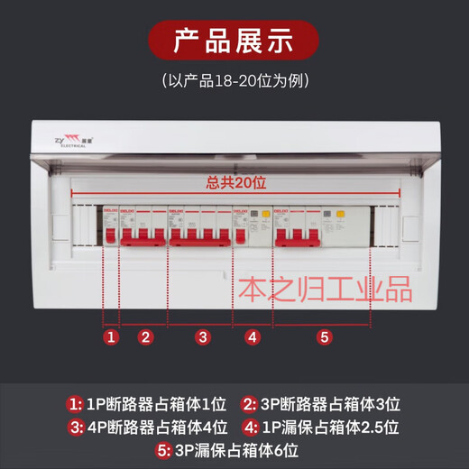 Zhanye distribution box V type light and dark multi-circuit electrician strong power box circuit breaker wiring box switch electric control box surface-mounted 7-9 positions (single row)