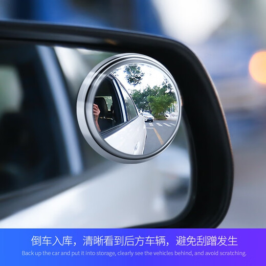 Model Point (Xingdian) Auto Rückspiegel kleiner runder Spiegel 360 Grad High Definition vorne und Hinterrad Blindfleck Blindspiegel großes Sichtfeld Rückkehr-Rückfahrspiegel kleiner runder Spiegel [Weiß ein Stück]