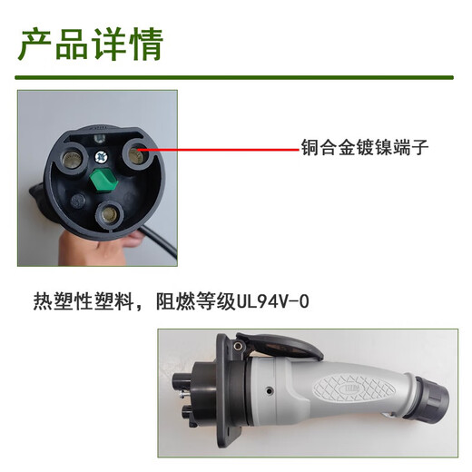 YEEDA Y-60 charging gun head line socket four-wheel electric vehicle male and female head 220V AC charging gun with 5 meters cable