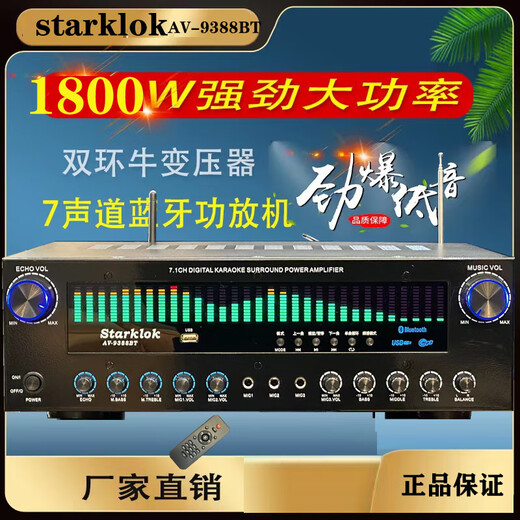 埠帝7.1双环牛家庭影院蓝牙功放家用大功率功放KTV专业发烧5 四代版9898-8管5.1重低音炮输出