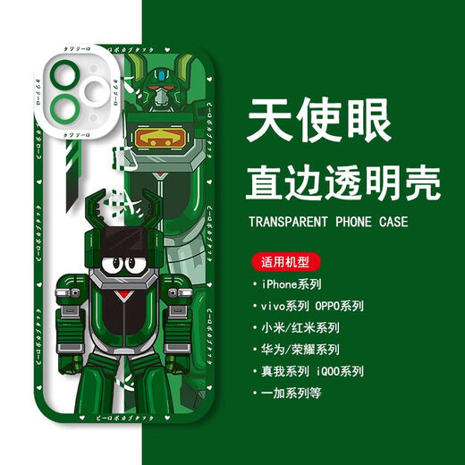 铁甲小宝手机壳卡布达鲨鱼辣椒适用华为荣耀vivoOPPO苹果小米红米 【天使眼透明壳】C15052鲨鱼辣椒 IQOO系列-型号下单后发给客服