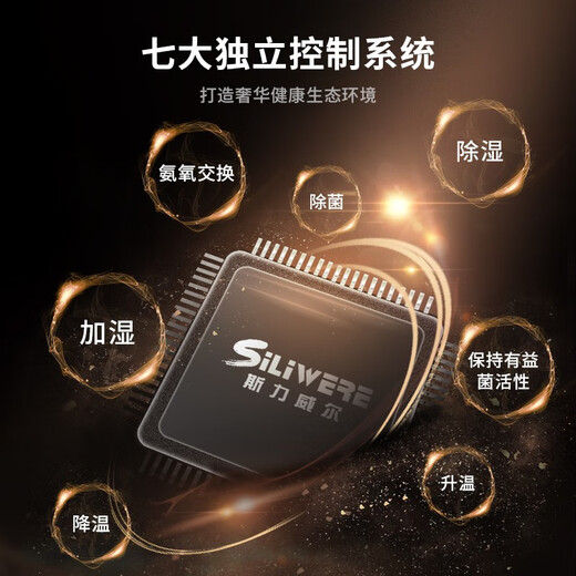 SILIWERE cigar cabinet constant temperature and humidity cigar cabinet custom cigar cabinet 560H high black titanium brushed LCD WiFi alcohol 56L exclusive version