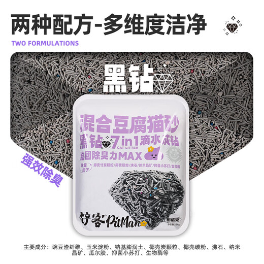 Navik Cat Litter Green Tea Tofu Mix Mix Dreifach Deodorisierung und niedriger Staub 7in1 丨 gemischtes Sand 4 Packs