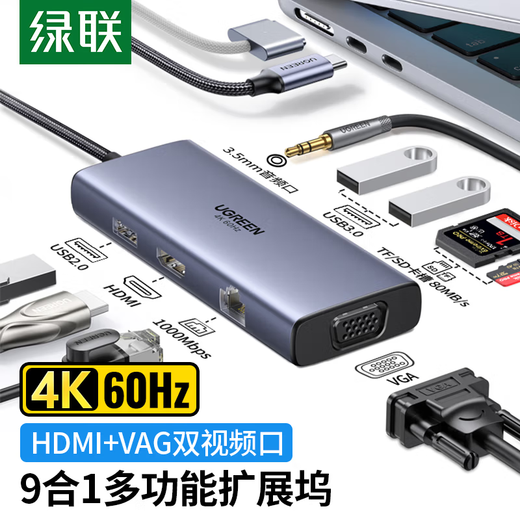 绿联CM498 Type-C扩展坞DP雷电千兆网口HDMI分线转换器音频10合1 CM498-15601 10合1