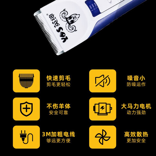 Yingshen wool electric clipper high-power pet electric clipper for shaving wool sheep cashmere goat electric shearing tool universal for all sheep (2 heads in total)