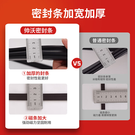 Shuaiwo Commercial Hotel Kitchen Refrigerator Sealing Strip Door Strip Original Size Customized Universal Freezer Door Seal Seal Ring Magnetic Door Seam Suction Strip Pressure Strip Side Strip 246 Doors Thickened Freezer Special Black Seal