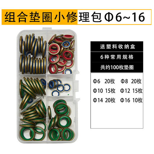XMSJJB982 combination gasket nitrile metal sealing gasket sealing ring oil pipe seal combination gasket inner diameter 30*outer diameter 3820 pieces