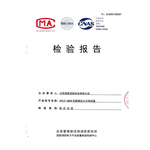 Intelligent large space image type fire detector ordinary type/fire detection alarm system VFD/F-QD02