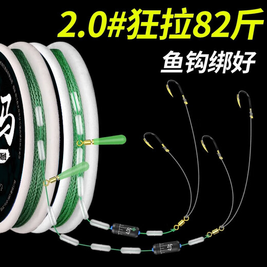 Japan's Toray raw silk Dali horse line group fishing line main line set complete set of big and giant silver carp and bighead carp fishing group products tied No. 2 4.5 meters. Continuous pulling, fishhook tied 2 groups