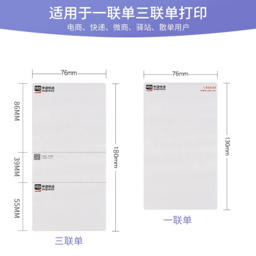 启锐（QIRUI） QR-588热敏不干胶打印机条码标签快递单电子面单打印机一联单快递打印机 启锐588