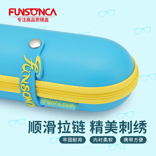 幻想家（Funsonca）眼镜盒学生男女便携拉链可爱小清新近视太阳简约儿童开学七夕