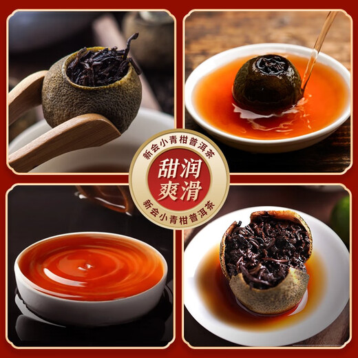 京东京造 小青柑250g陈皮柑云南普洱熟普罐装礼盒自己喝 自营茶叶
