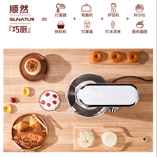 Shunran [15% of national supplement] Chef machine home multi-function commercial fully automatic small mixing and dough kneading machine cream egg whisk 5.5 liter large capacity dough kneading machine 1063 intelligent timeless careless - quick film extraction upgrade model