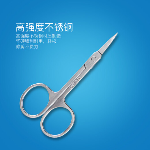 Youjia UPLUS stainless steel elbow narrow arc cosmetic scissors beauty scissors small scissors eyebrow trimming scissors eyebrow scissors nose hair scissors