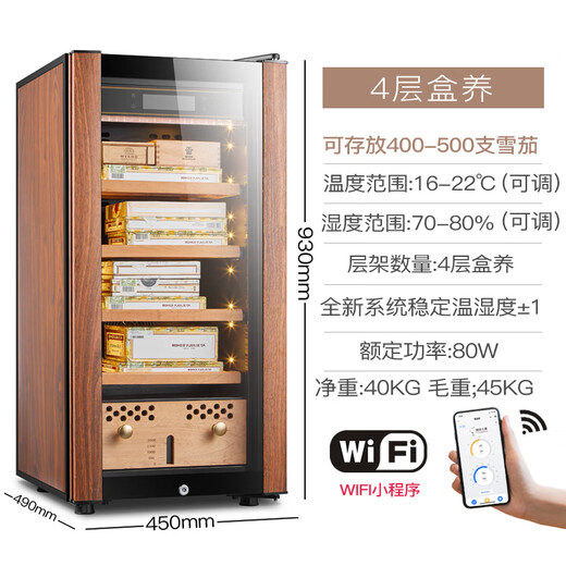 Freierman HM-70 compressor humidor constant temperature and humidity household cedar wood red wine mechanical lock office humidifier 4-layer box maintenance 80L