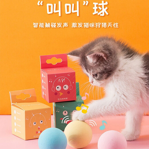 兴达万宠  猫玩具球 引力叫叫球自嗨耐咬幼猫磨牙发声逗猫球玩具球猫薄荷宠物解闷神器猫咪用品 粉色-小鸟