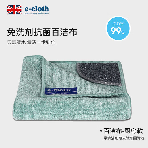 Likuai E-Cloth scouring pad imported from the UK multi-functional classified cleaning housekeeping rag glass rag dishwashing cloth kitchen