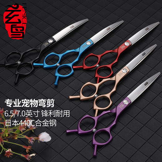 Xuanniao professional pet scissors curved shears trimming beauty scissors Pomeranian Teddy Bichon dog hair clipper trimming tool 6.5 inches purple 6.5 inches (curved scissors)