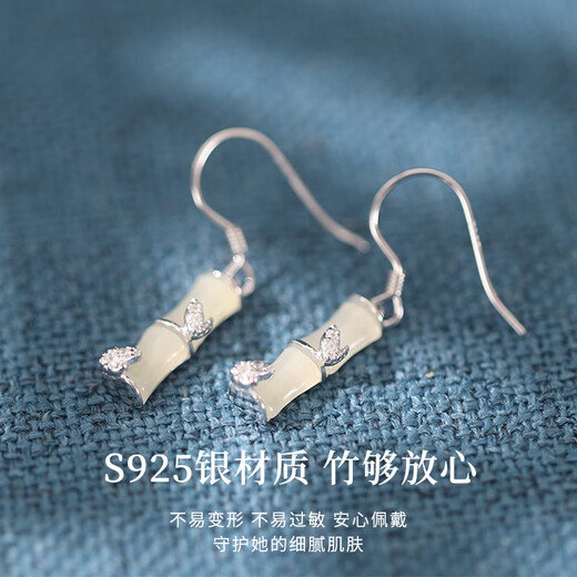 古耐S925银有你竹够耳环女士耳钉时尚耳坠高级感小众耳饰生日礼物女友 E1105“竹”够爱你和田玉耳环（银色）-玫瑰礼盒