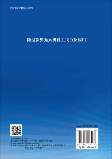 Autonomous flight and application of micro-rotor UAV Science Press