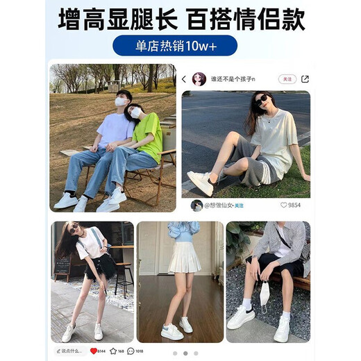 宇桥楚麦昆小白鞋男增高厚底经典板鞋莆田男鞋情侣运动休闲鞋子女 白色-黑皮尾（莆田楚麦昆轻奢） 42 运动鞋码