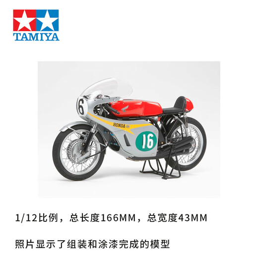 Tamiya (Tamiya) 1/12 Motorrad -Motorrad -Rennsport Honda Honda Assembly Auto Simulationsmodell Japan importiert Geschenk Honda RC166 GP Racer 14113