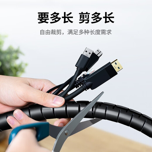 绿联包线管束线管 3米 直径25mm 电线收纳固定整理绕线器保护套 电脑汽车电源理线器 30819