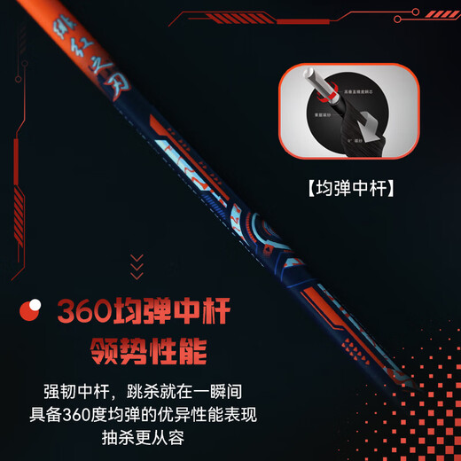 川崎（KAWASAKI）羽毛球拍全碳素单拍5U超轻拍绯红之刃橙红（已穿线）