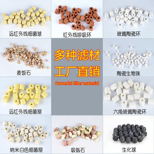 森森鱼缸过滤材料十合一滤材细菌屋陶瓷环珊瑚骨活净水性炭生化球水族 高级生物球1斤加网袋