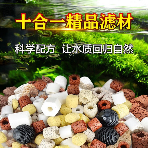 森森鱼缸过滤材料十合一滤材细菌屋陶瓷环珊瑚骨活净水性炭生化球水族 高级生物球1斤加网袋