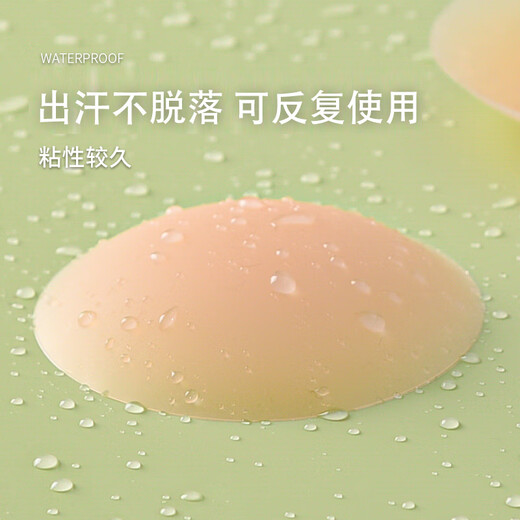 浪莎胸贴女硅胶隐形婚纱吊带礼服乳贴防凸点乳头贴小胸专用  均码