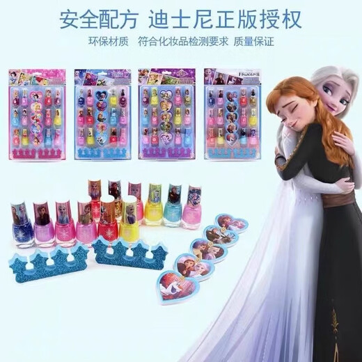 圣贝奇儿童指甲油迪士尼手撕水性宝宝女孩爱莎安全无味美甲化妆套装礼物 【豪华15件】迪士尼公主+送贴1张