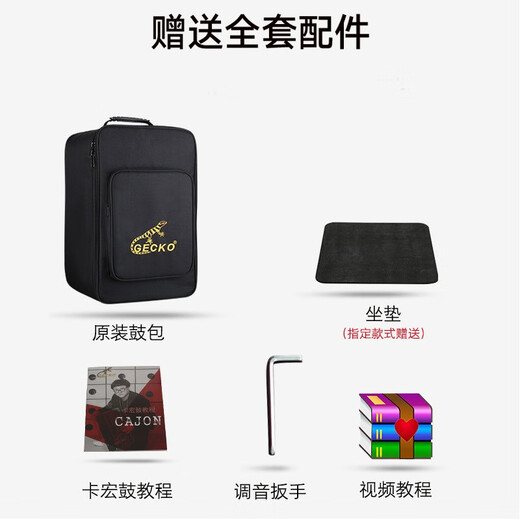 
GECKO Kahon drummer beats drums Western percussion instruments Wooden box drums Learn to perform drums