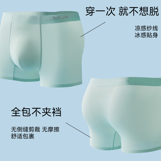 
Cat man [ice silk without trace] Men's underwear for men's antibacterial summer cool breathable boxer shorts for boys 3 sets of four corners